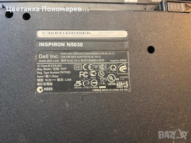 Лаптоп Dell Inspiron N5030, снимка 3 - Лаптопи за дома - 54691090