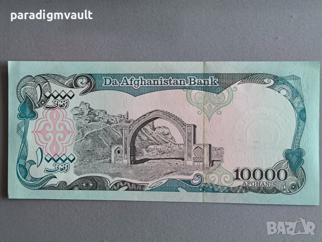 Банкнота - Афганистан - 10 000 афгана UNC | 1993г., снимка 2 - Нумизматика и бонистика - 54637480