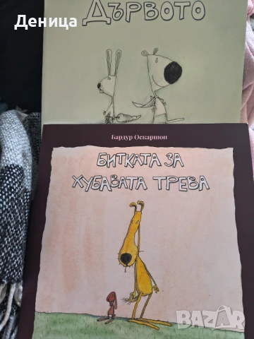 Панорамни книжки, снимка 7 - Детски книжки - 50229384