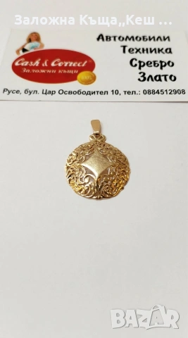 Златна висулка 14К.Тегло 3.76 гр.Цена 305 €.