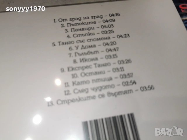 LILI IVANOVA NEW CD 0904262108H2E6R, снимка 7 - CD дискове - 54151340