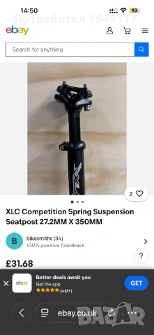 Алуминиево-амортисьорно колче XLC Competition Spring[27.2mm] за седалка на велосипед/колело, снимка 5 - Части за велосипеди - 54887171