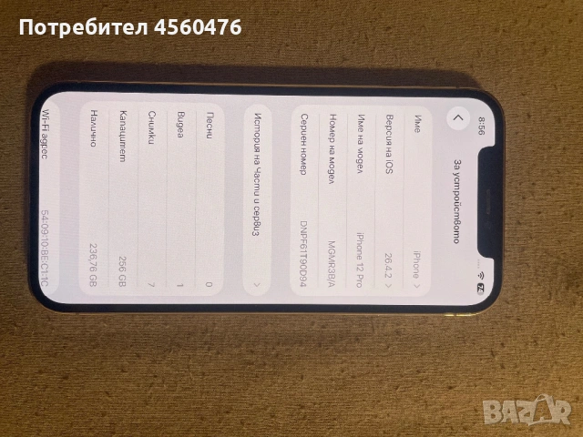 12 pro 256 gb 100% батерия, снимка 3 - Apple iPhone - 54456381