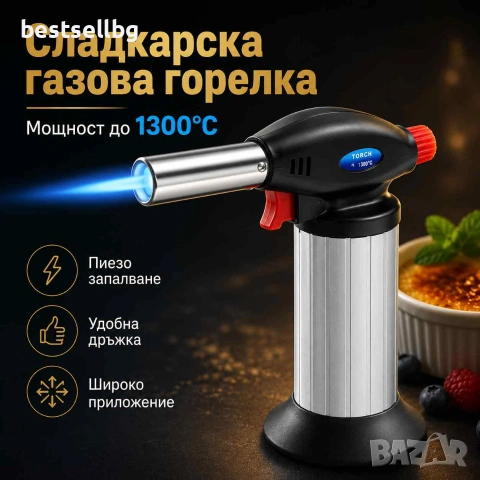 Сладкарска домашна мини горелка на газ сладкиши суши кухненска готвене