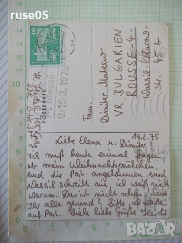 Картичка пощенска от 1975 г., снимка 3 - Филателия - 55079156