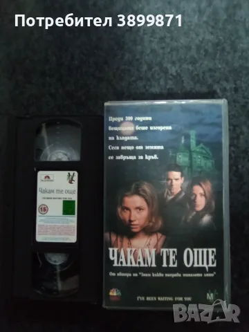 Продавам видеокасети цена 10 евро за брой , снимка 10 - DVD филми - 55381041