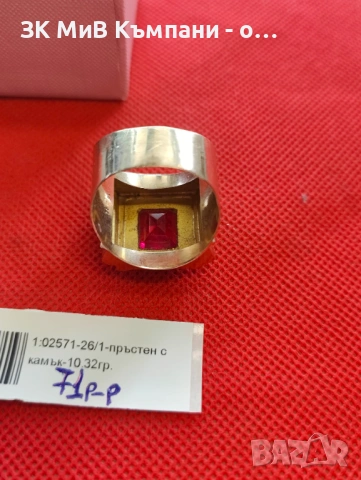 Златен Пръстен 10.32гр 14к, снимка 4 - Пръстени - 54512761