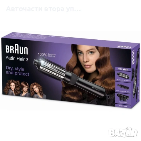 Електрическа четка за коса Braun AS330, 400 W, 3 Аксесоара, сребриста, снимка 5 - Сешоари - 54663220