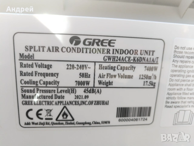 Инверторен климатик GREE 24 000 btu, снимка 7 - Климатици - 54921923