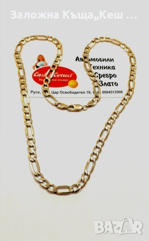 Златен синджир 14К.Тегло 13.95 гр.Дължина 58 см.Цена 1116 € (79.99 €/гр.)