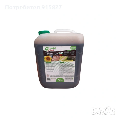 Листен тор Lumbri Gard Pure 5л + 1л БЕЗПЛАТНО