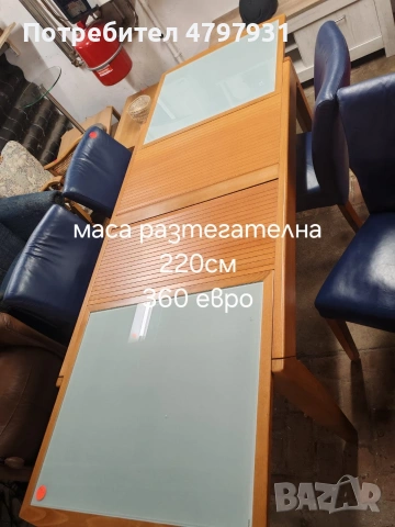 Трапезни комплекти от масивно дърво