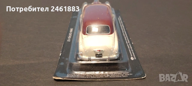 колекционерска количка Deagostini/IXO соц СССР ГАЗ-12 ЗИМ. Нов, снимка 3 - Колекции - 50529959