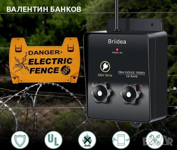 Електрически енергизатор за електропастир - briidea, снимка 4 - Друга електроника - 54669583