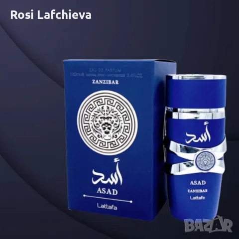 Парфюм Lattafa Asad Zanzibar, снимка 5 - Мъжки парфюми - 55466636