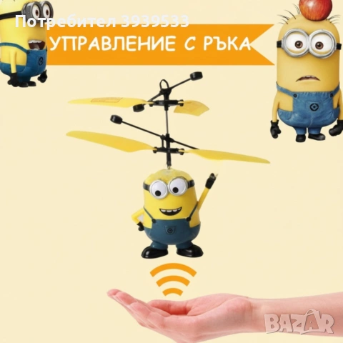 Детски дрон тип миньон играчка със сензор за препятствия 3.7V 120 mAh, снимка 5 - Влакчета, самолети, хеликоптери - 55212208