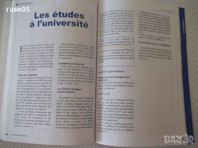 Книга "Je vais en France 2003 - 2004 - Колектив" - 252 стр., снимка 7 - Чуждоезиково обучение, речници - 54803577