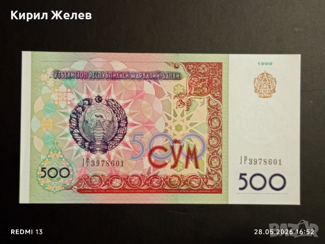 Лот банкноти 8 броя МОЗАМБИК, СЪРБИЯ, МИАНМАР непрегъвани нови за КОЛЕКЦИЯ 15550, снимка 7 - Нумизматика и бонистика - 54701374