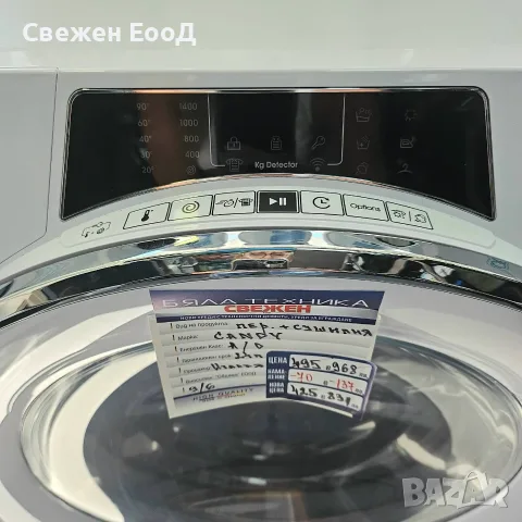 пералня със сушилна CANDY 9/6 кг., снимка 5 - Перални - 55693291