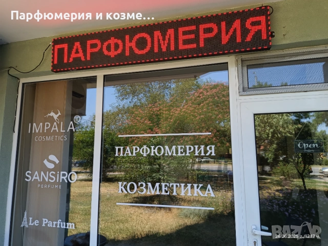 Омекотители , снимка 9 - Перилни препарати и омекотители - 54302077