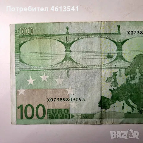 100 Евро 2002г Жан Клод Трише (първа серия), снимка 5 - Нумизматика и бонистика - 55629967