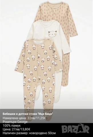 Бебешки дрехи George, Matalan, Billie Faiers , снимка 5 - Бодита за бебе - 54403023