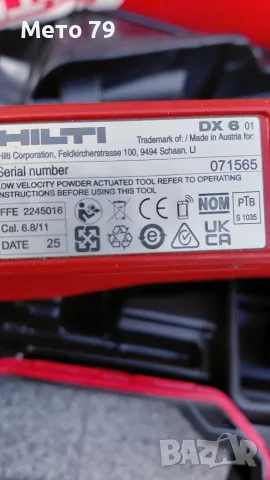 Hilti DX 6-IE Уред за директен монтаж на изолация , снимка 10 - Други инструменти - 55512011