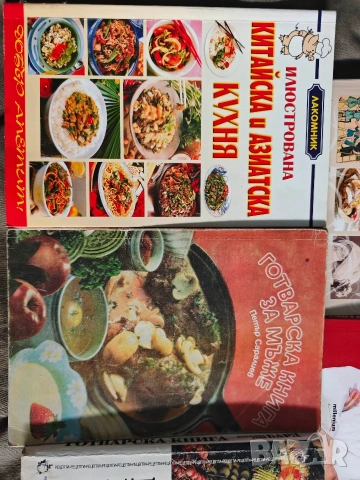 Продавам готварски книги , снимка 2 - Други - 54530316