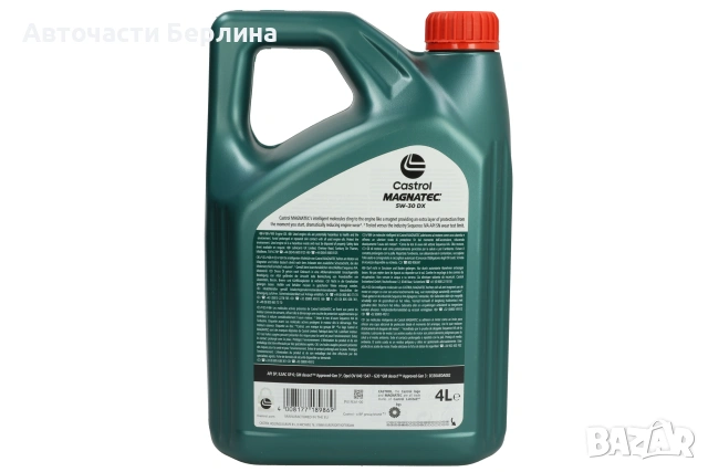Моторно масло CASTROL 5W-30 ДВИГАТЕЛНО МАСЛО 4L, снимка 4 - Аксесоари и консумативи - 54979697