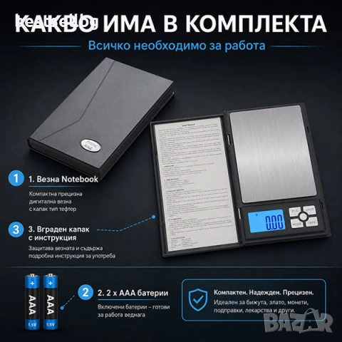 Професионална кухненска бижутерска електронна везна за злато 0.01 мини, снимка 7 - Везни - 29263912