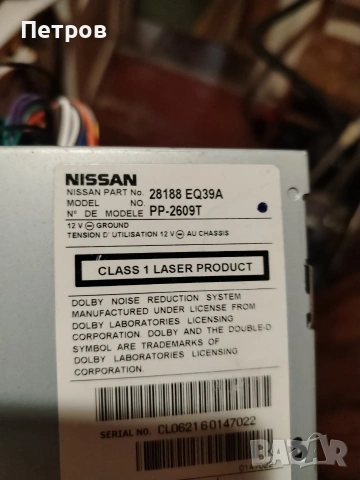 Радио CD player За Nissan X-TRAIL PP2609T, снимка 8 - Аксесоари и консумативи - 54750191