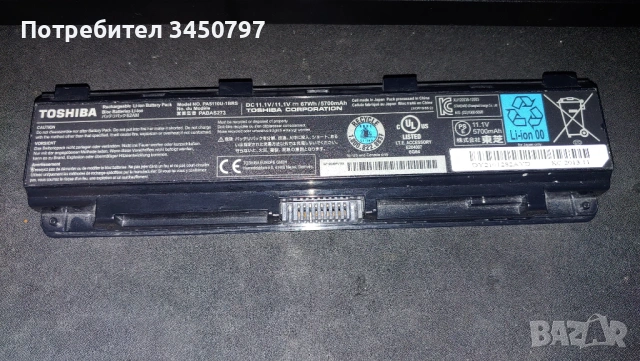 Батерия за лаптоп Toshiba PA5110U-1BRS