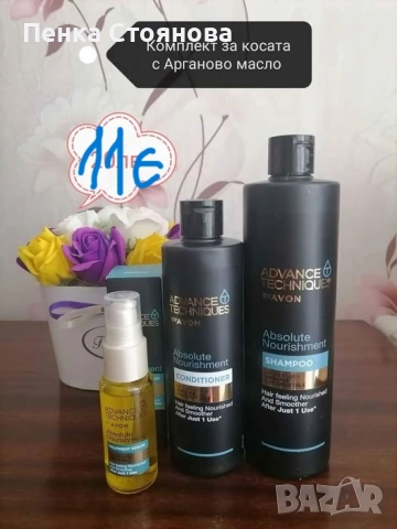 Нови лотове на AVON, снимка 4 - Други - 52343042