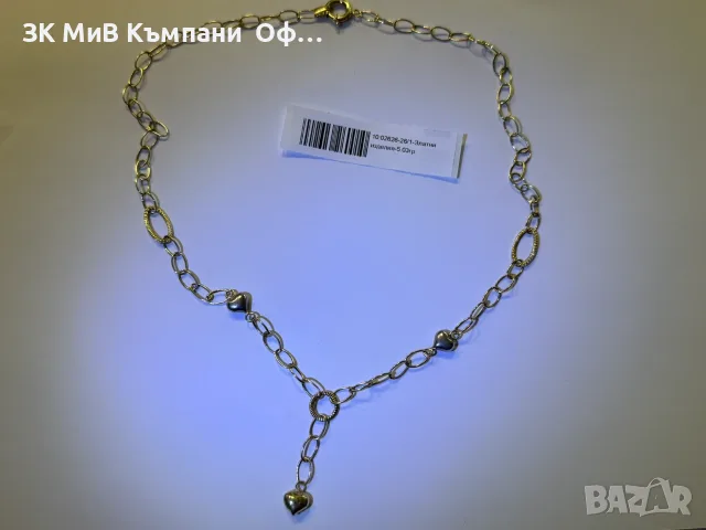Златен дамски синджир с топче - 5.03гр. - 14к.