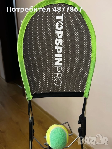 Topspin Pro уред за домашни тренировки по тенис