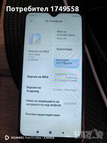 Redmi , снимка 3 - Xiaomi - 54772482