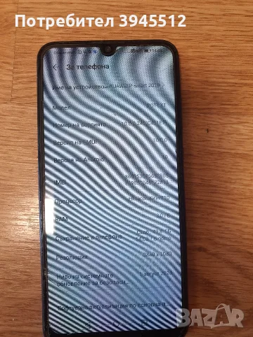 Huawei p smart 2019 64/3, снимка 4 - Huawei - 55393576