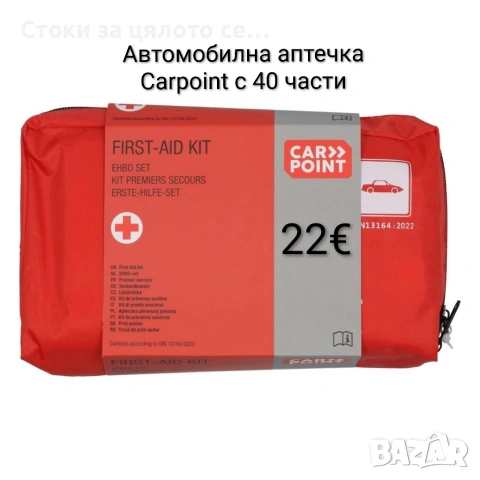 Автомобилна аптечка Carpoint с 40 части