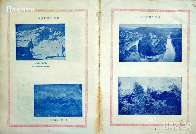 Албумъ. Томъ 3 на Държавна търговска гимназия Велико Търново /1930/, снимка 3 - Антикварни и старинни предмети - 55071664