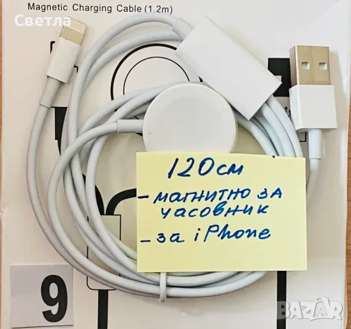 РАЗПРОДАЖБА на Нови Зарядни-Магнитни Зарядни,Кабели,Адаптери,Преходници.Минималн поръчка €10 , 4 €, снимка 10 - Безжични зарядни - 54903296