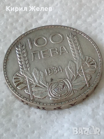 Българска сребърна монета от 100 лева 1934 година 36208, снимка 3 - Нумизматика и бонистика - 55250198