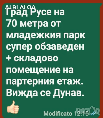 Апартамент за продажба в град Русе, България, снимка 8 - Апартаменти - 55435227