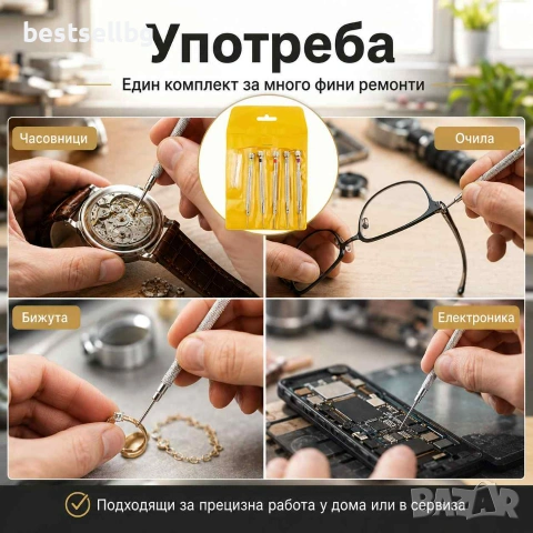 Професионални фини часовникарски отвертки с резервни върхове за ремонт смяна батерия часовникари, снимка 2 - Отвертки - 53090723