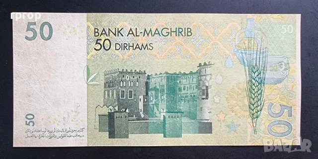 Мароко. 50 дирхама . 2002 година., снимка 2 - Нумизматика и бонистика - 50028657