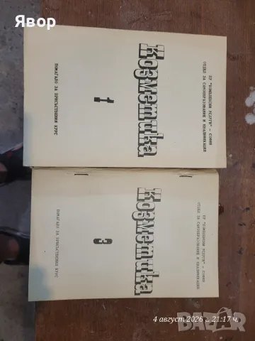 Книги от социализма 1960-1990 г. , снимка 5 - Българска литература - 55568076
