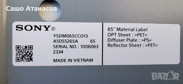 SONY KD-65X80L със счупена матрица ,100442361 ,101697451 ,HV650QUB_F9L_V00 ,DHUR-SY63 ,101620411    , снимка 6 - Части и Платки - 55082932