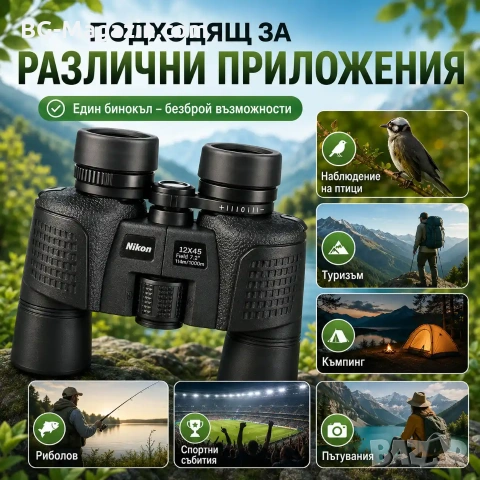 Мощен ловен бинокъл NIKON 12×45 за лов туризъм наблюдение на птици животни природа професионален, снимка 5 - Екипировка - 50930532