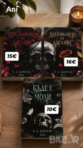 Dark romance книги 