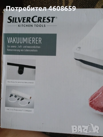 Машина за вакуумирани SilverCrest, снимка 5 - Други - 54695493