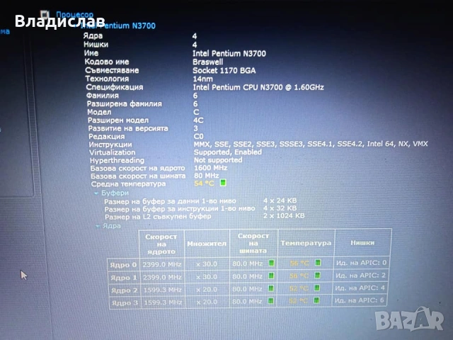 Asus X540S Четириядрен Intel 3 часа батерия, снимка 10 - Лаптопи за дома - 55230677
